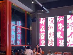 -酒里·宜州果酱烧烤(葛村店)