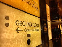 -香港皇家太平洋酒店