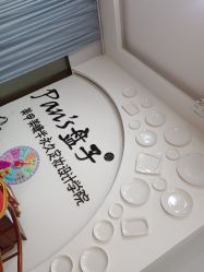 -盘子画美甲美睫美肤