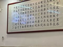 -爱骅裤带面馆(东木头市店)