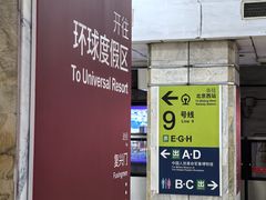 -军事博物馆(地铁站)