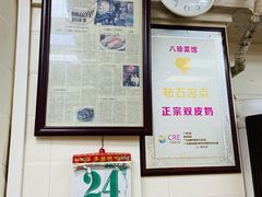 -八珍·广式煎饺·广州老字号(北京路总店)