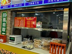 -西域美食(西直门南小街店)