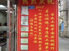 -黄连大头华烧鹅(萧地大马路店)