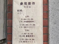 -大韩民国临时政府旧址