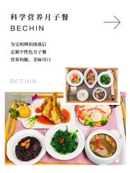 -贝欣月子中心(福清店)