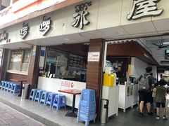 -啰啰冰屋(景洪总店)