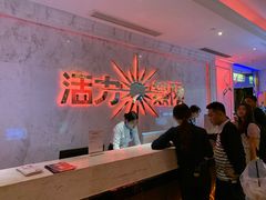 -活力无限KTV(天河新天地店)