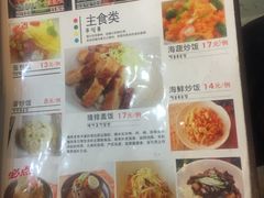 菜单-金刚山(学府路店)