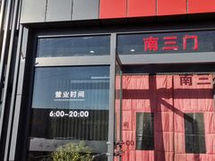 -三旗百汇商品城