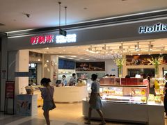 -好利来(龙首印象城店)