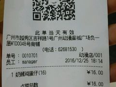 账单-芳叔(动漫星城店)