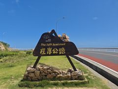 -海月湾海景餐厅( 嵊泗本地老字号店)