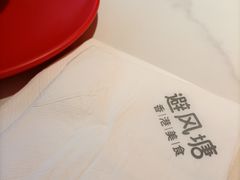 -避风塘·金牌店·夜宵(金玉兰店)