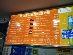 -老头爱马仕酸豇豆炒饭(丰富路店)