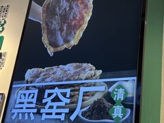 -黑窑厂糖油饼烤鸭·清真菜(旗舰店)
