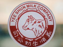 门面-义顺牛奶公司(庇利金街店)