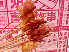 -喜姐炸串(池州青阳店)
