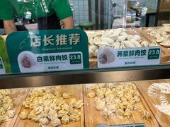 -袁记云饺(邯郸路店)