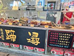 -浔蹄(南浔总店)