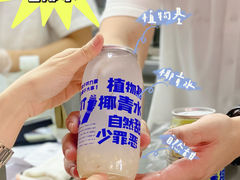马蹄爆珠电椰水-蔻蔻椰·鲜萃椰子水(COCO Park店)