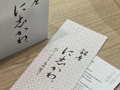 -银座仁志川GinzaNishikawa(长宁龙之梦店)