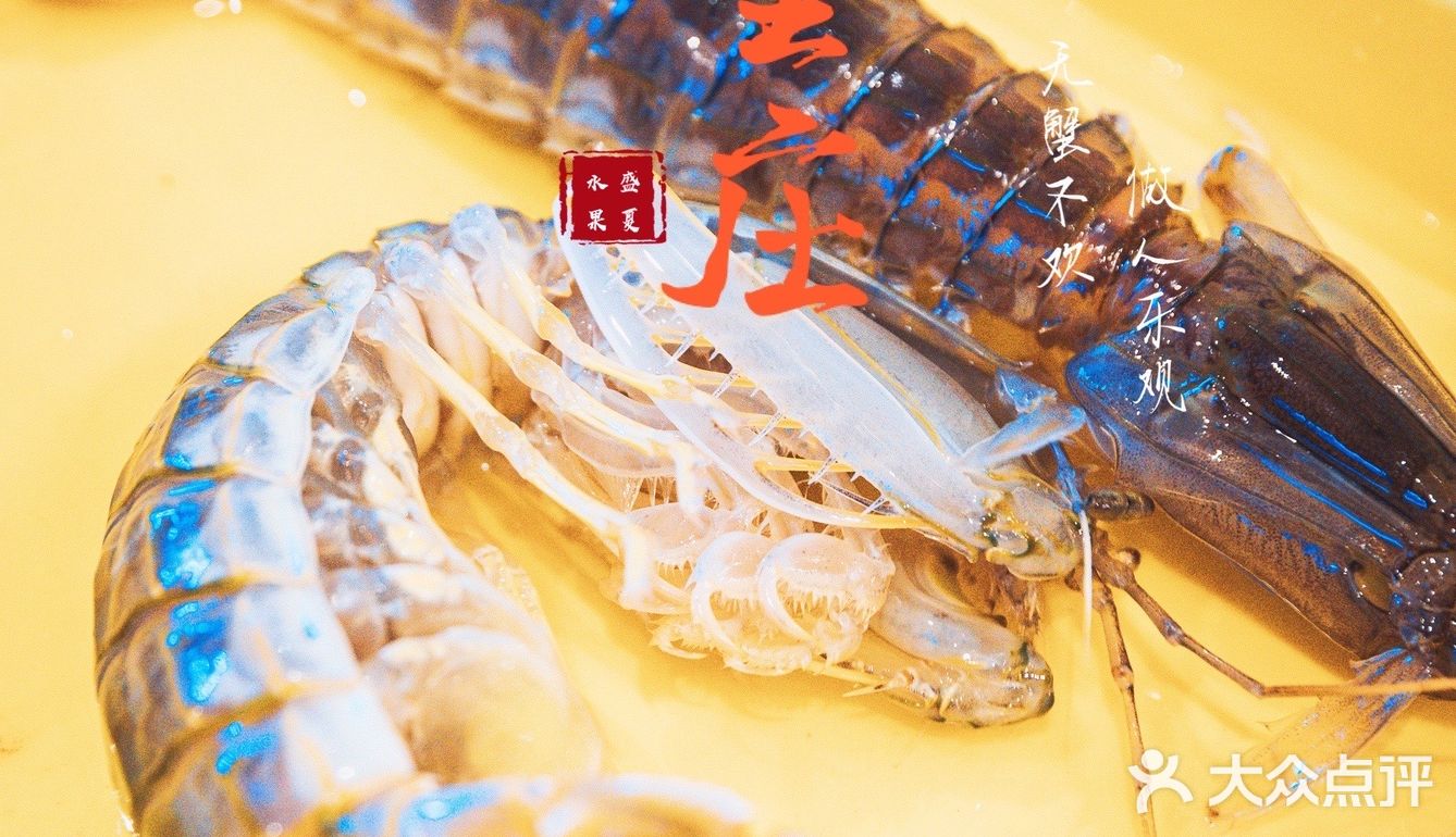 做人乐观，🈚蟹不欢—— 蟹皇庄
