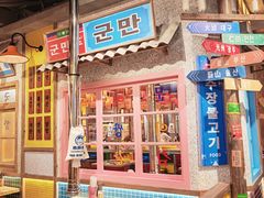 -姜胖胖无限自助烤肉(罗湖宝能店)