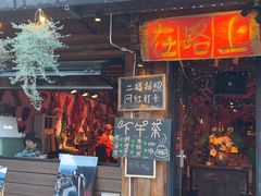 -在路上酒吧(大理古城店)