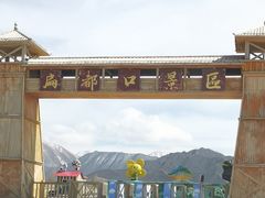 -扁都口生态休闲旅游区