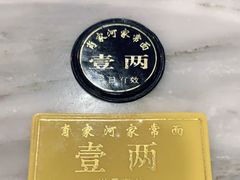 -肖家河家常面(肖家河北街店)