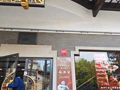 -德兴馆(广东路总店)