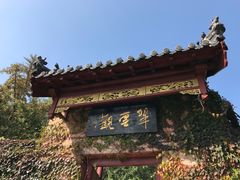 -沂蒙山旅游区云蒙景区(蒙山国家森林公园)