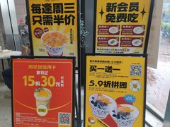 -夏羽记甜品(小榄大信店)