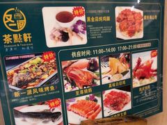 -又一间茶点轩(宝业路店)