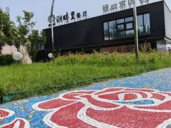 -甬妈妈湖畔里餐厅(唐山南湖旅游景区店)