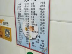 菜单-夫妻串店(和睦路店)