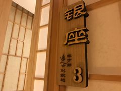 -紫· 割烹  Kappo Murasaki