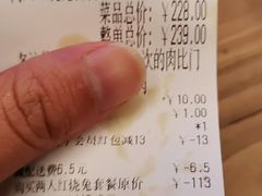 -米二红烧兔(华阳店)