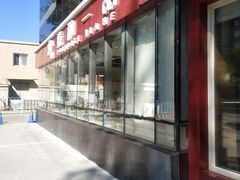 门面-嘉和一品粥(魏公村店)