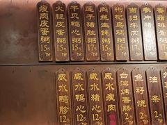 -真粥道(新华东路店)