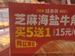 -味多美蛋糕(看丹桥店)