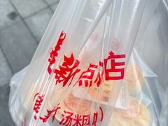 -美新点心店(陕西北路店)