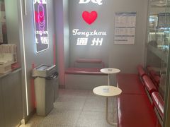 -DQ·蛋糕·冰淇淋(通州万达店)