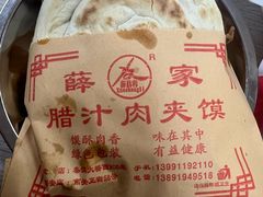 -薛昌利大米面皮(南关正街店)