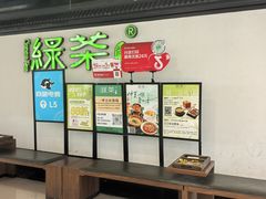 -绿茶餐厅(成都大悦城店)