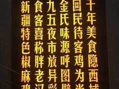 -胖老汉(北京路店)