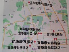 -宜华康盲人按摩(中关村店)