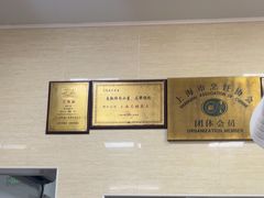 -万寿斋(山阴路店)