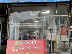 门面-龙上水现炒生料(柳沙店)